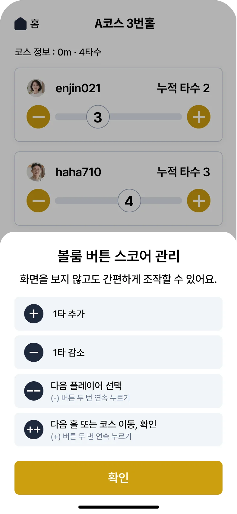 스코어카드 화면